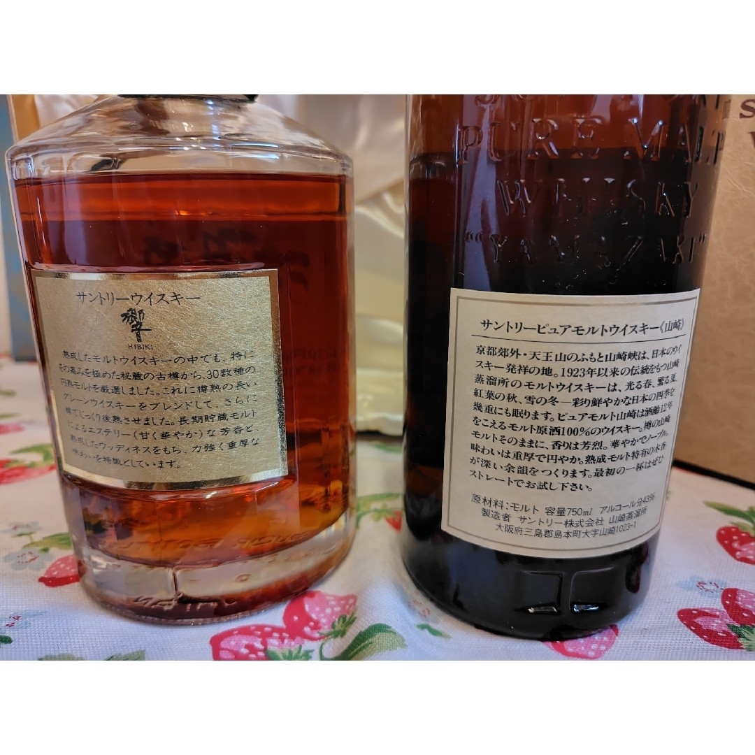 響 サントリー ウイスキー 贈答限定ノンエイジ裏ゴールドラベル SHT01