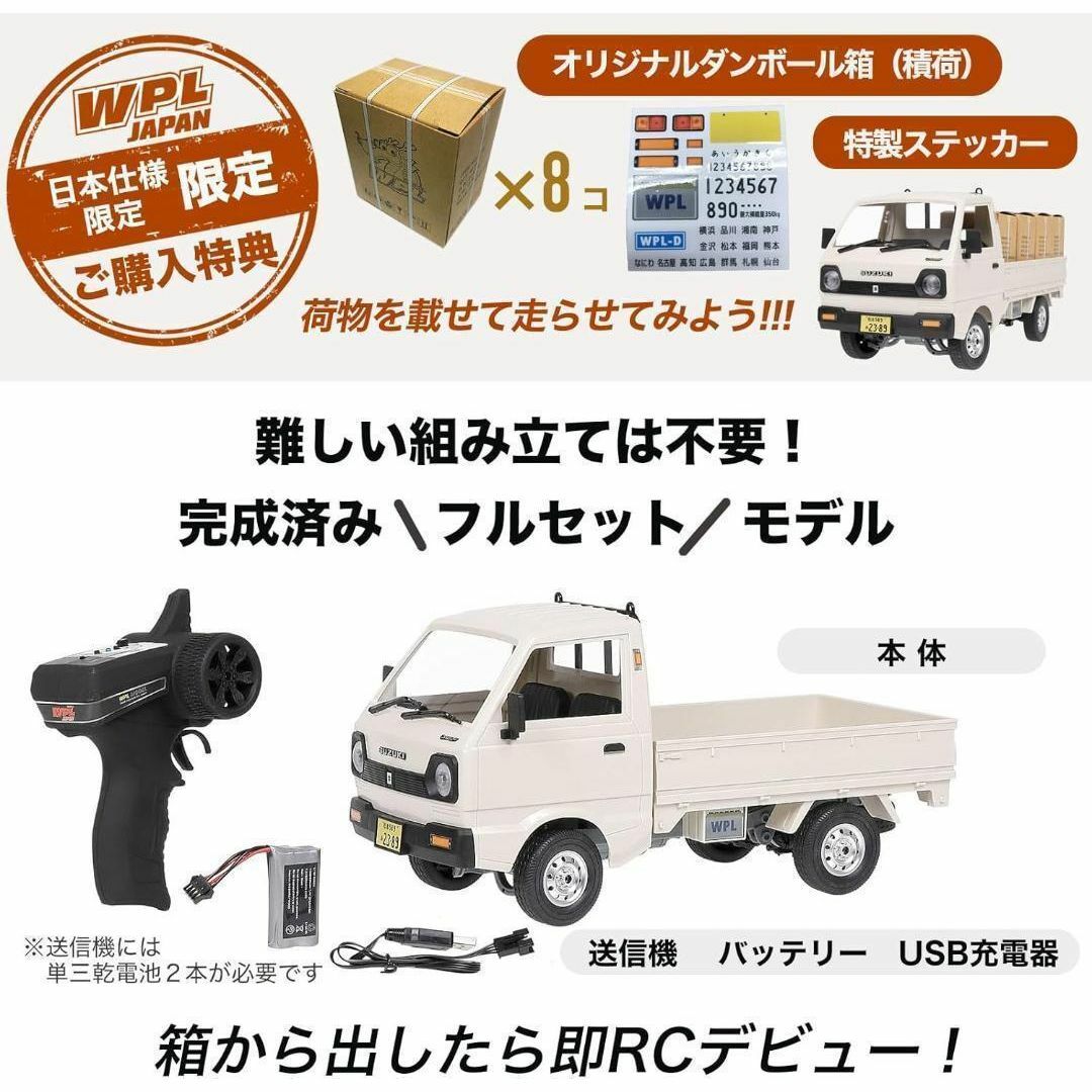 1/10 スズキ キャリイ 軽トラ RCカー ホワイト D12 RTR 2WD