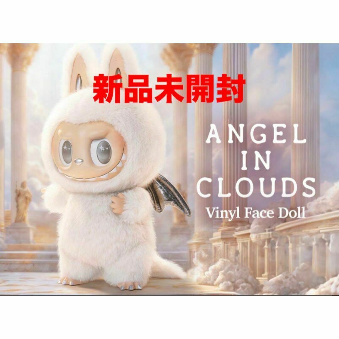 THE MONSTERS ANGEL IN CLOUDS ラブブ ジモモ Amazon.com: POP MART