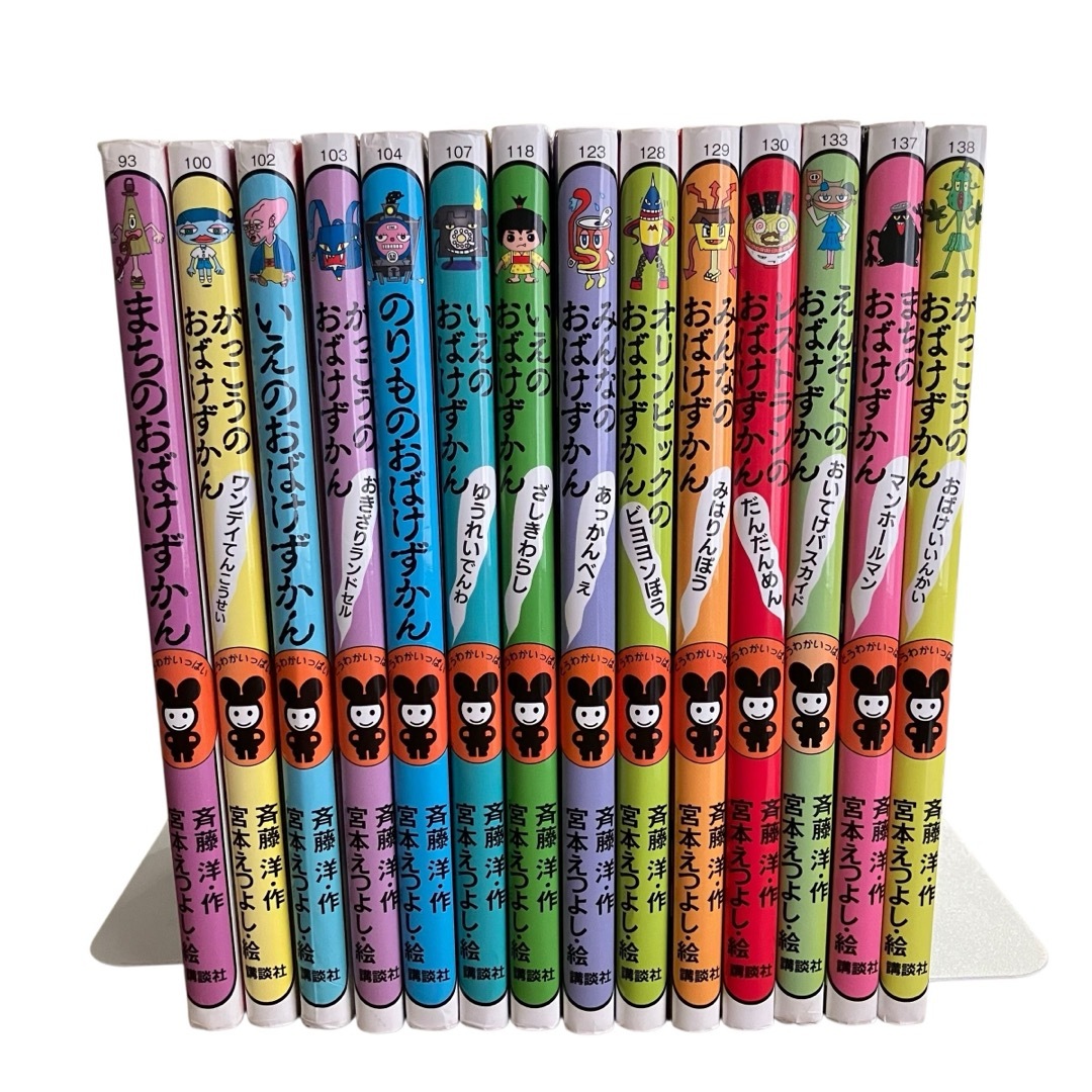 29冊セット おばけずかんシリーズ 斉藤洋 29冊セット おばけずかんシリーズ