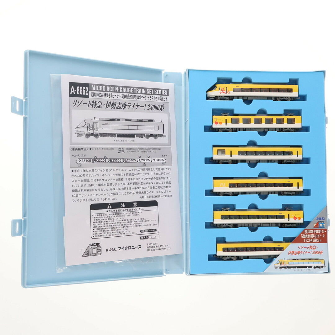 A6662 近鉄23000系・伊勢志摩ライナー「近鉄特急60周年」ロゴマーク