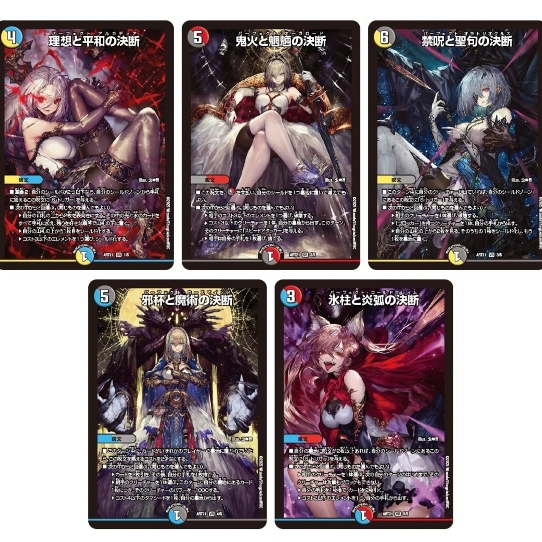 ヘブンズ・ゲート プロモ 理想と平和の決断 神アート ヘブンズ・ゲート