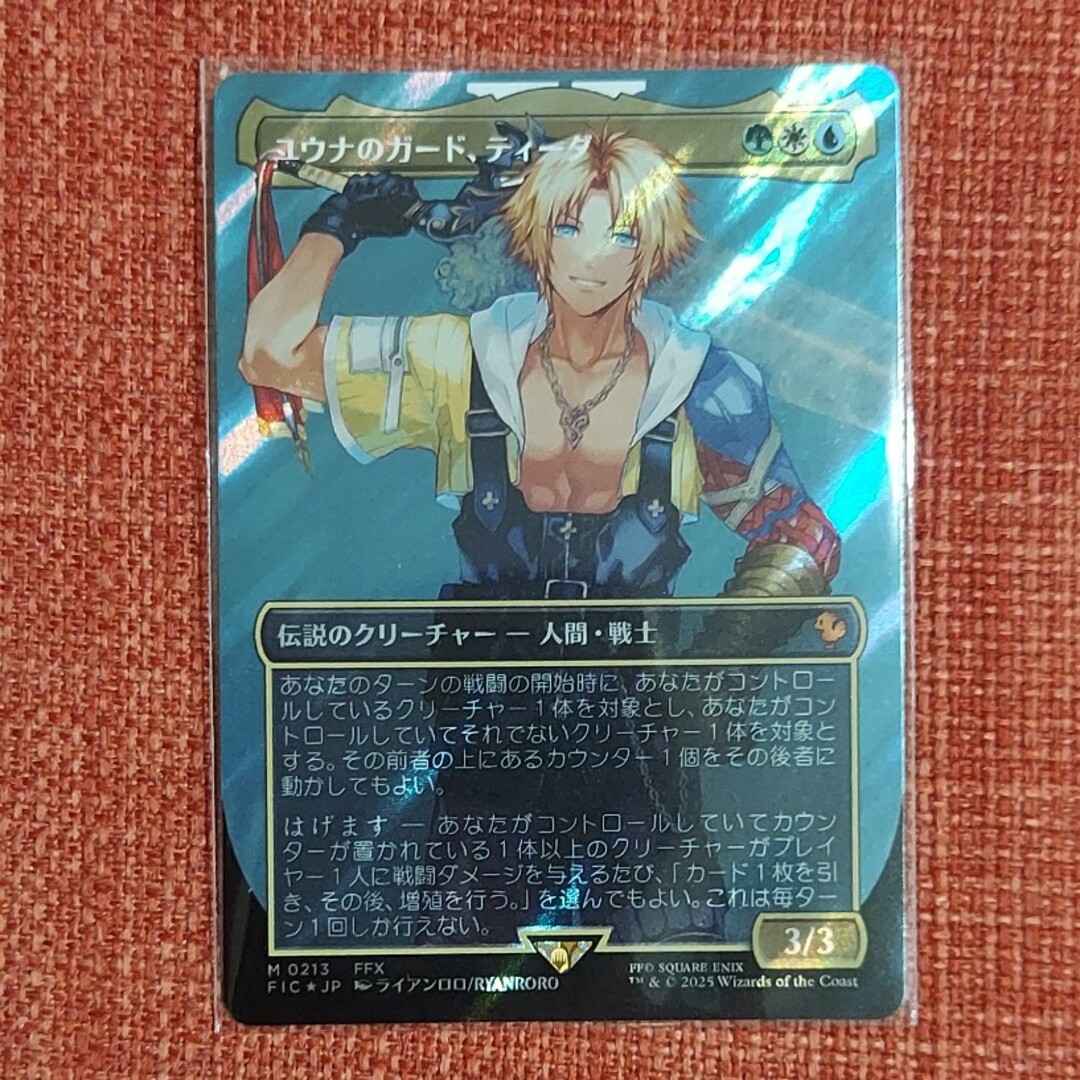 ユウナのガード、ティーダ 拡張 foil 英語 MTG ユウナのガード