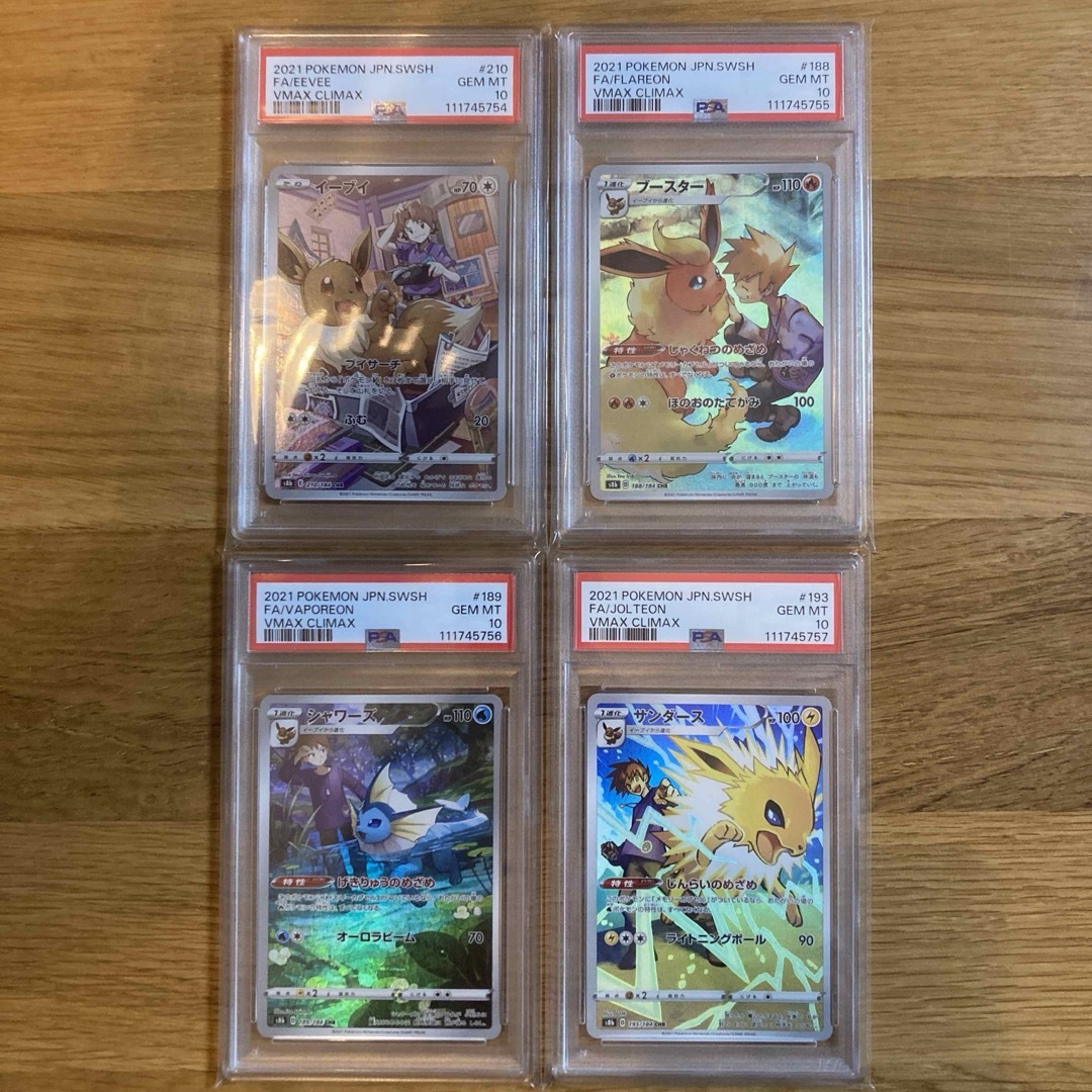 PSA10》進化系 イーブイ・ブースター・シャワーズ・サンダース CHR 4連
