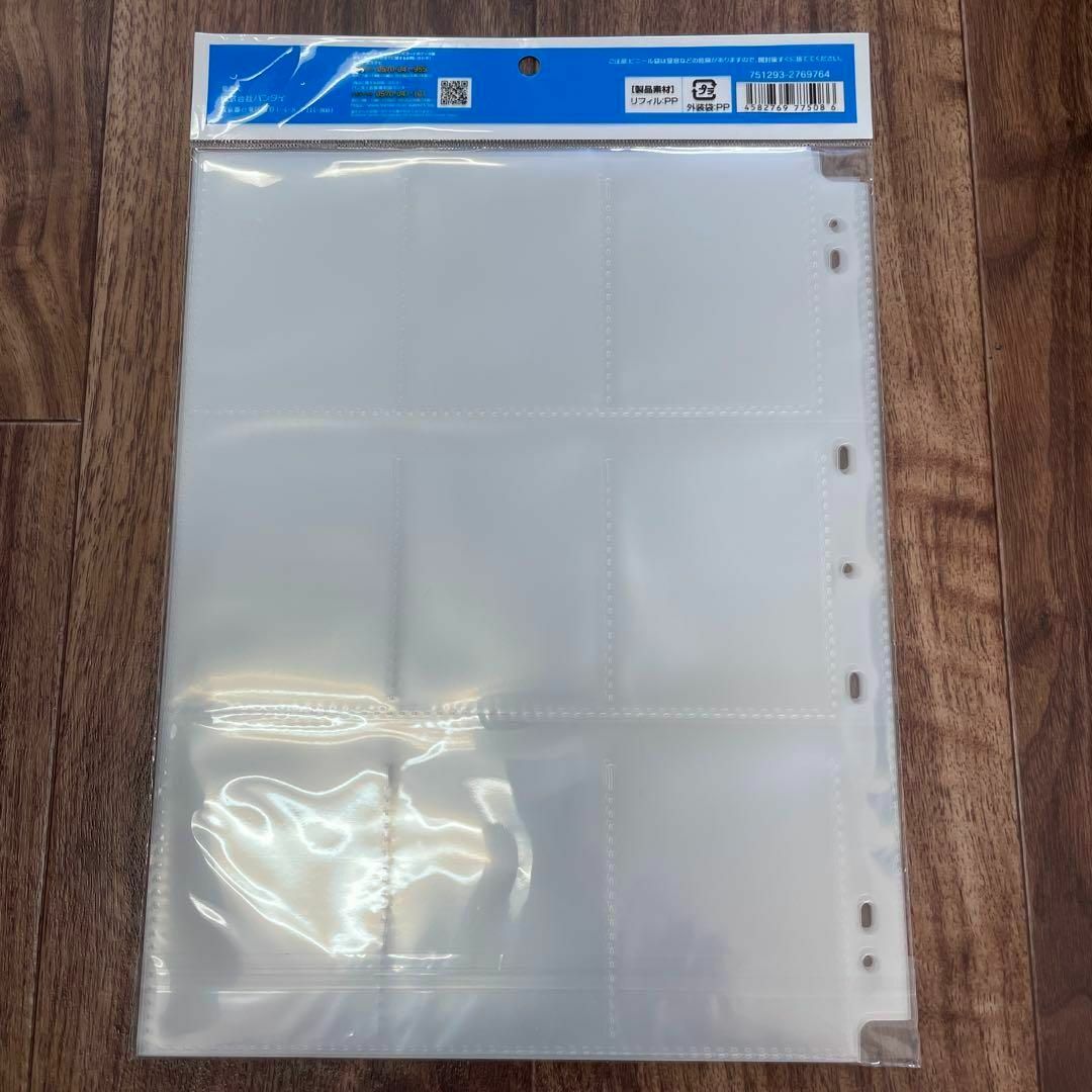 バンダイ リフィルポケット（9ポケット）12枚入り✖️24個セット