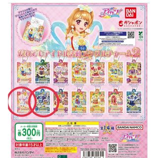 アイカツ 星座コーデ 17枚 セット 14年6弾 Amazon.co.jp: 星座ジュエル
