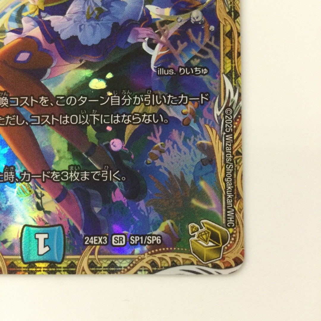 絶海の虎将ティガウォック 金トレジャー 24EX3 SP1/SP6 DM24-EX3/SP1