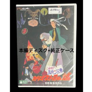 ナウシカ、魔女宅、カリオストロの円盤 ナウシカ、魔女宅