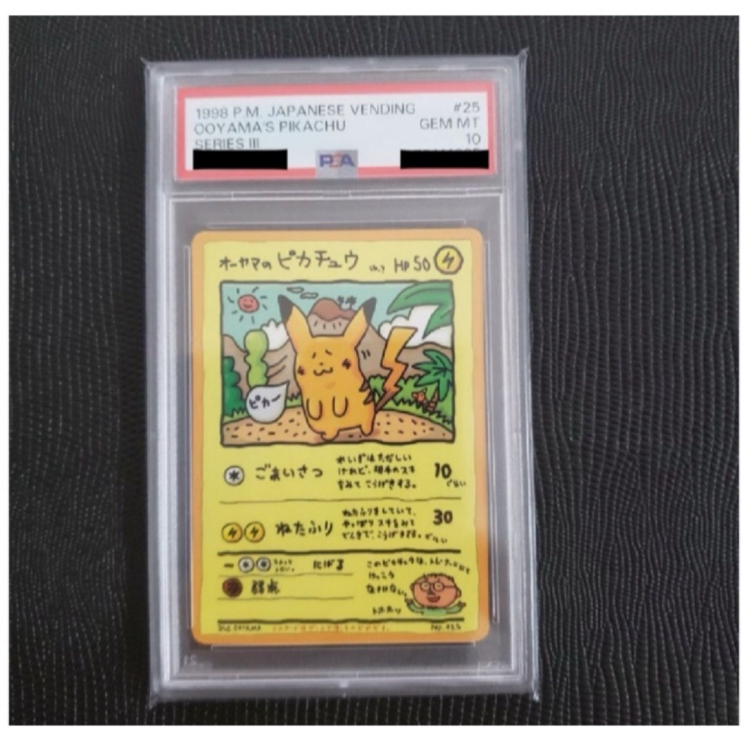 特価】オーヤマのピカチュウ 拡張シート第3弾(緑版) オーヤマの