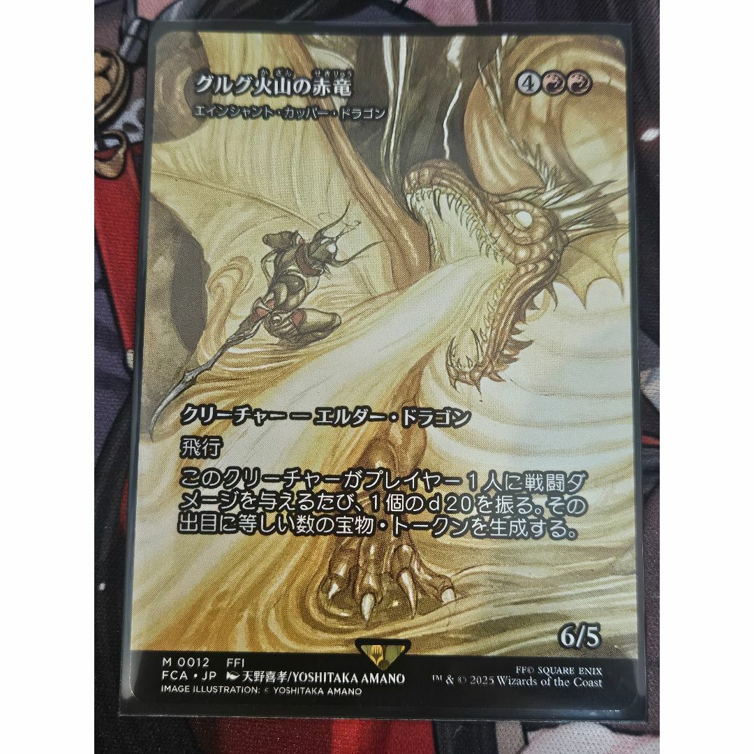 継承史/FOIL/MTG/日本語版/グルグ火山の赤竜 FOIL】【日】グルグ火山