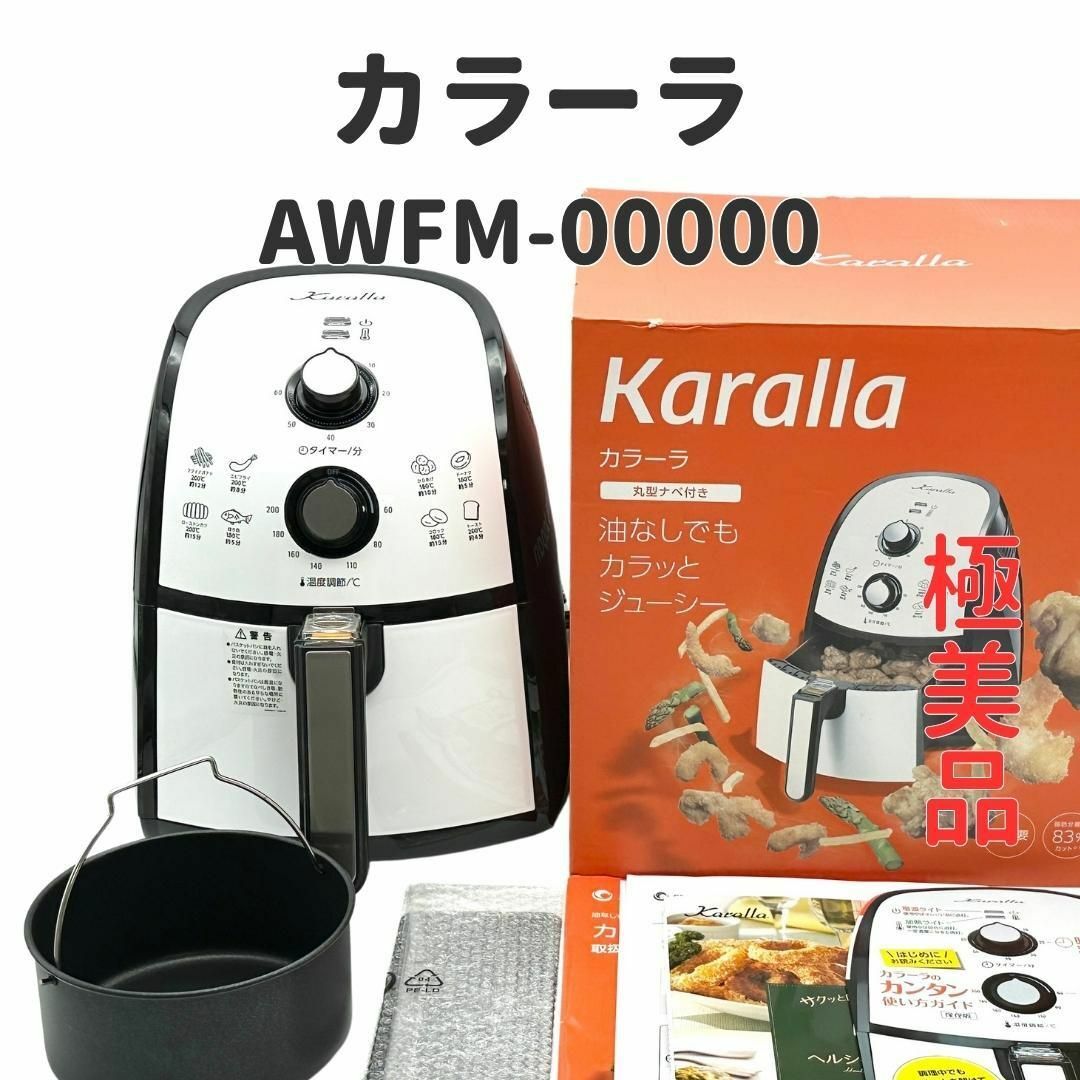 ノンオイルフライヤー カラーラ Shop Japan ノンフライヤー TXG-DS14-1