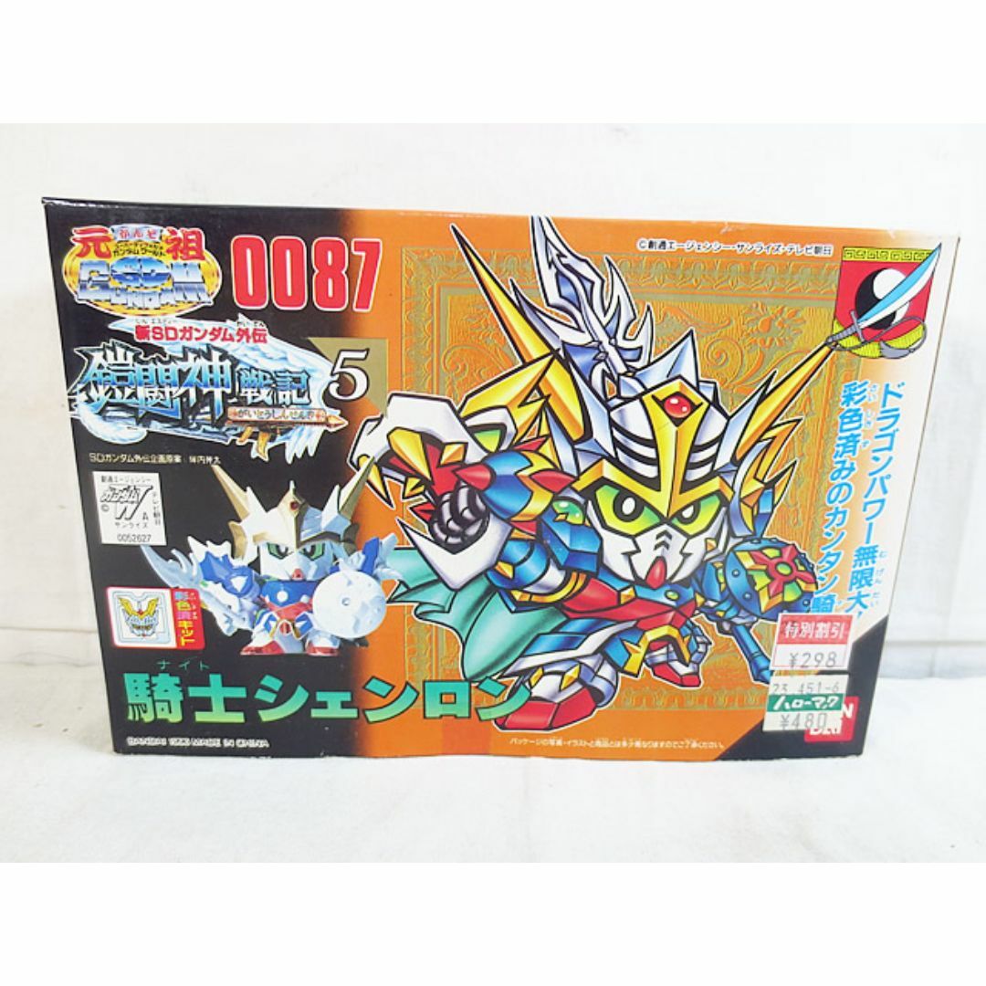 元祖SDガンダム 新SDガンダム外伝 鎧闘神戦記 5体セット 【公式通販】