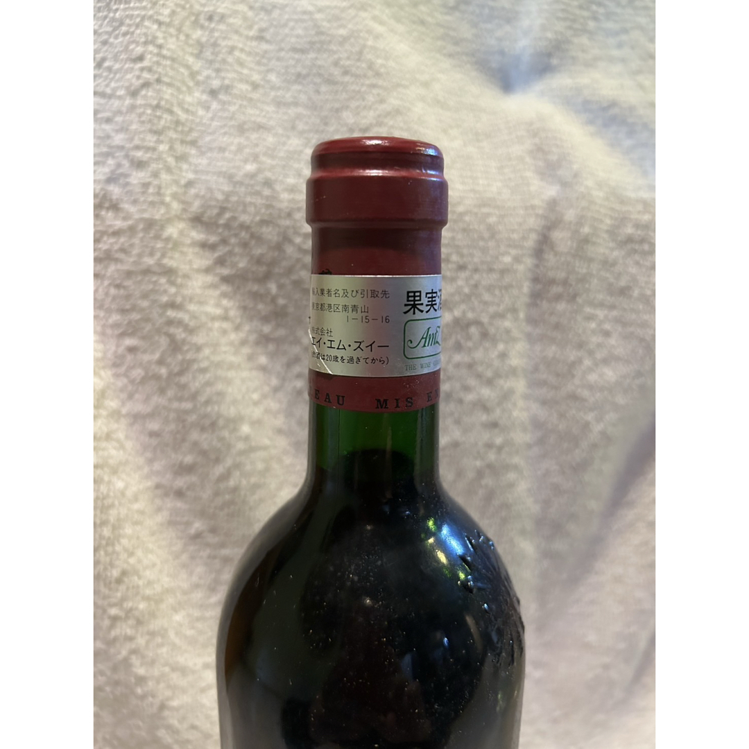 未開栓】シャトー ラフィット ロートシルト1997 「セラー保管