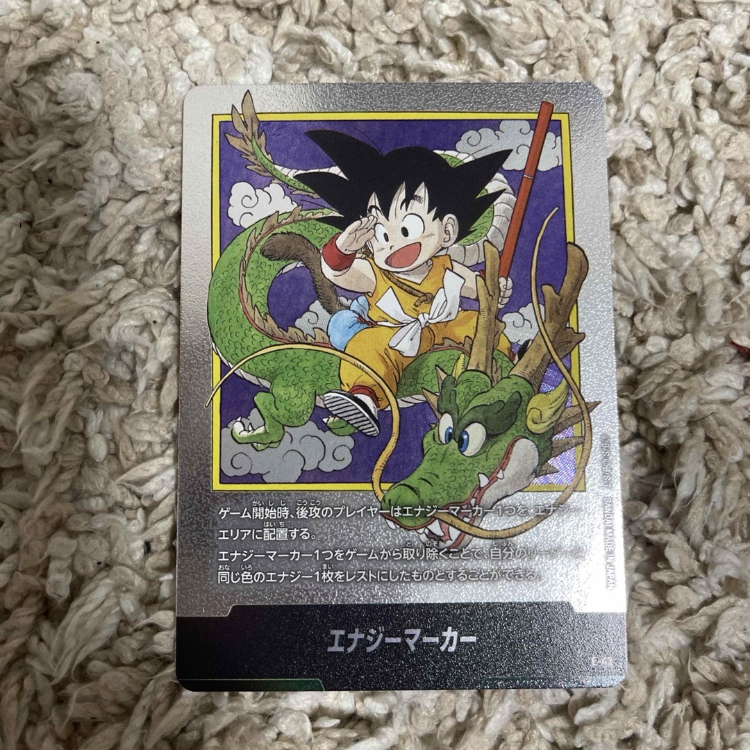 マンガブースター01 エナジーマーカー 孫悟空 ドラゴンボール 1巻 表紙