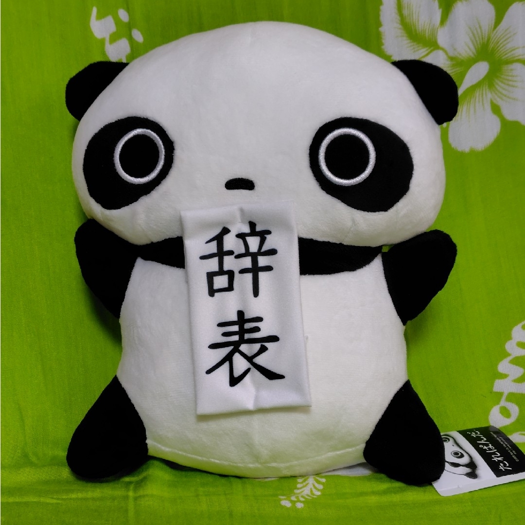 たれぱんだ ぬいぐるみ サンエックス 平成レトロ サンタ ハロウィン