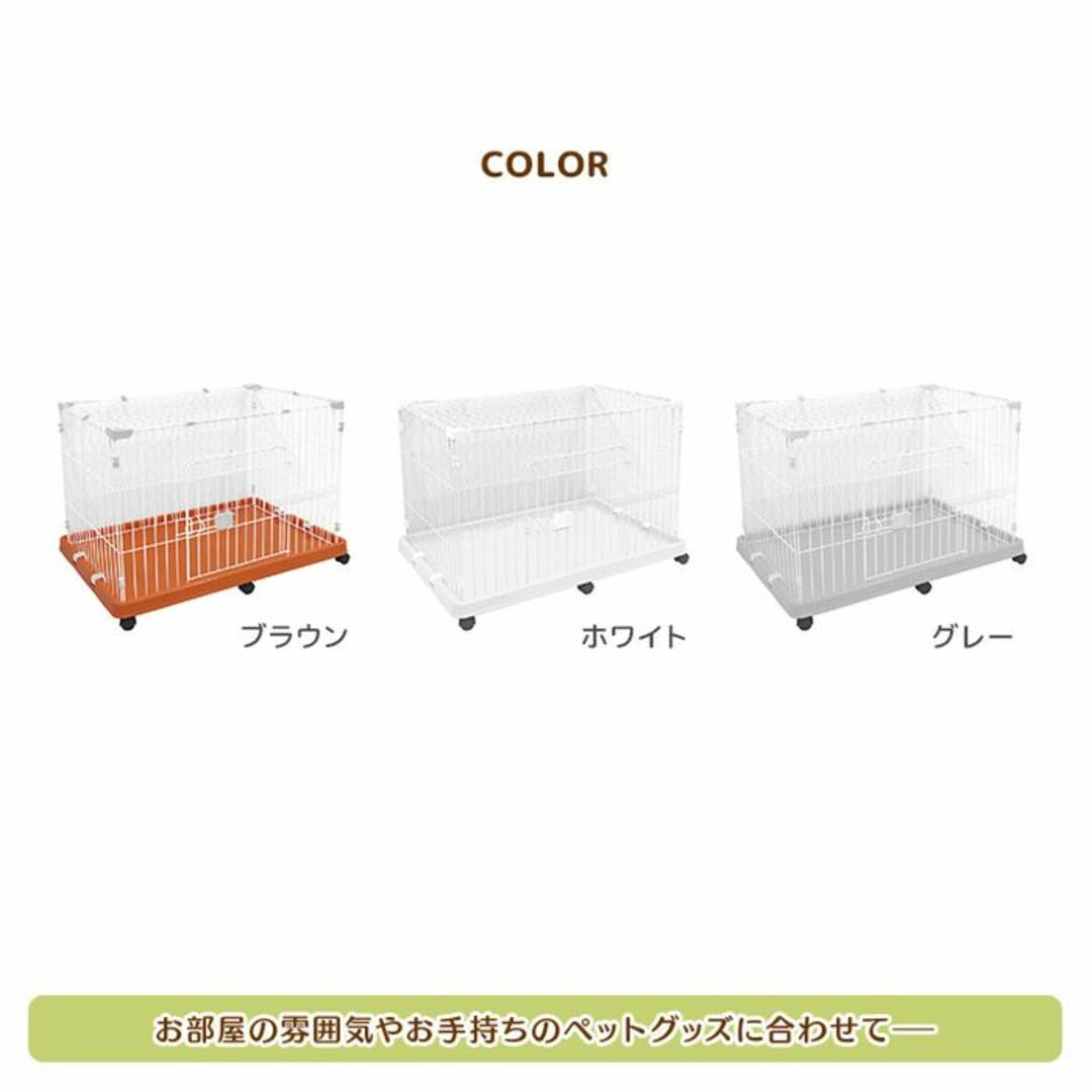 ☆工具不要☆ ペットケージ 簡単組立 ロック キャスター ブラウン 他