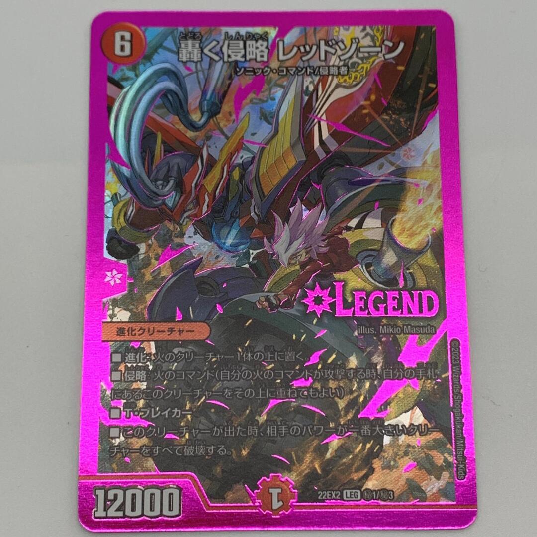 轟く侵略レッドゾーン ヒーローレア 紫 シク シークレット