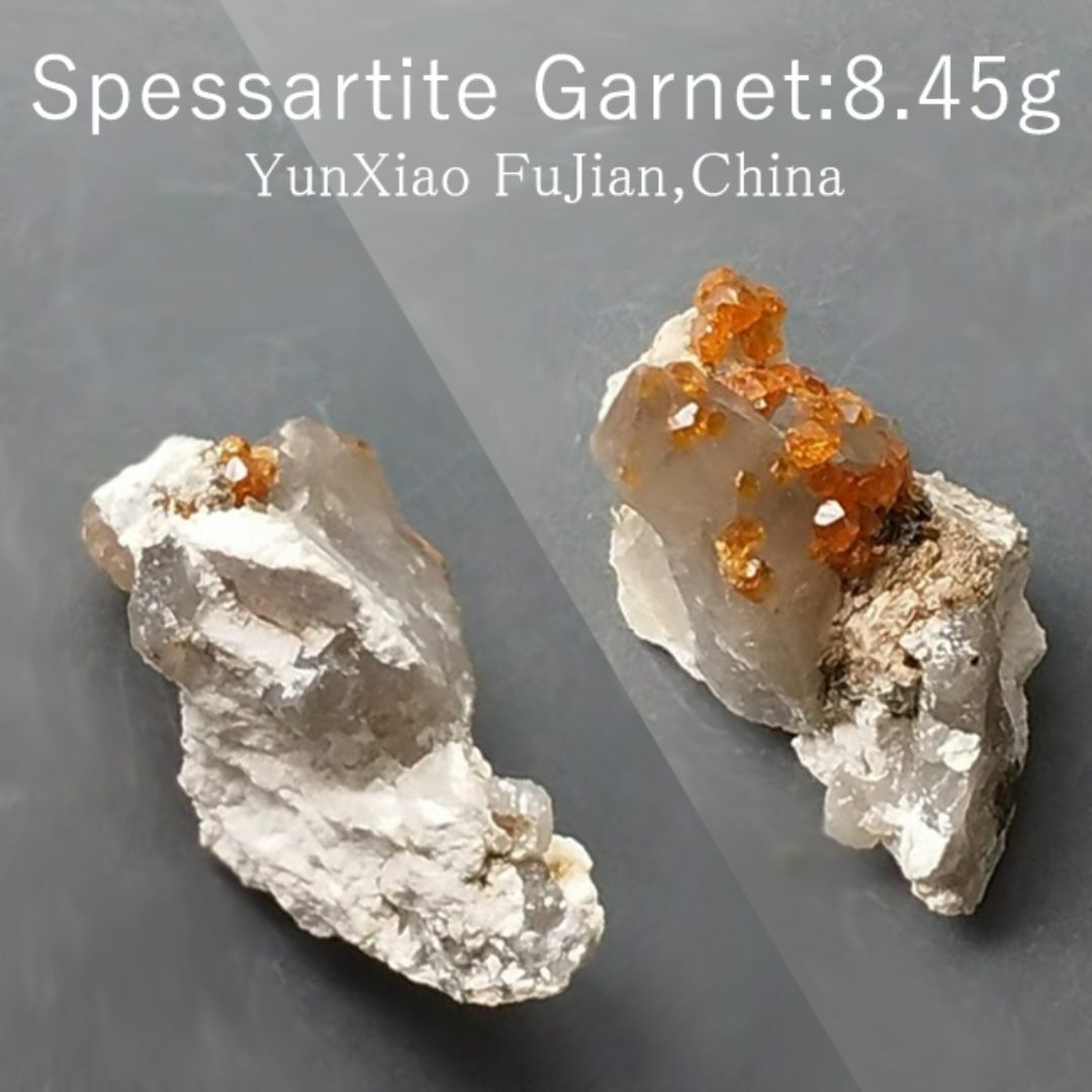 16g スペサルタイト 煙水晶 母岩付き 共生鉱物 鉱物標本 ガーネット