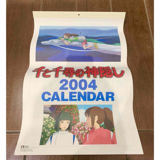 希少 スタジオジブリ トトロ めいとこねこバス 壁掛けカレンダー 2004