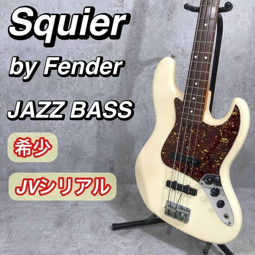 1984年Squier JAZZ BASS ジャズベース【JV期Aシリアル】
