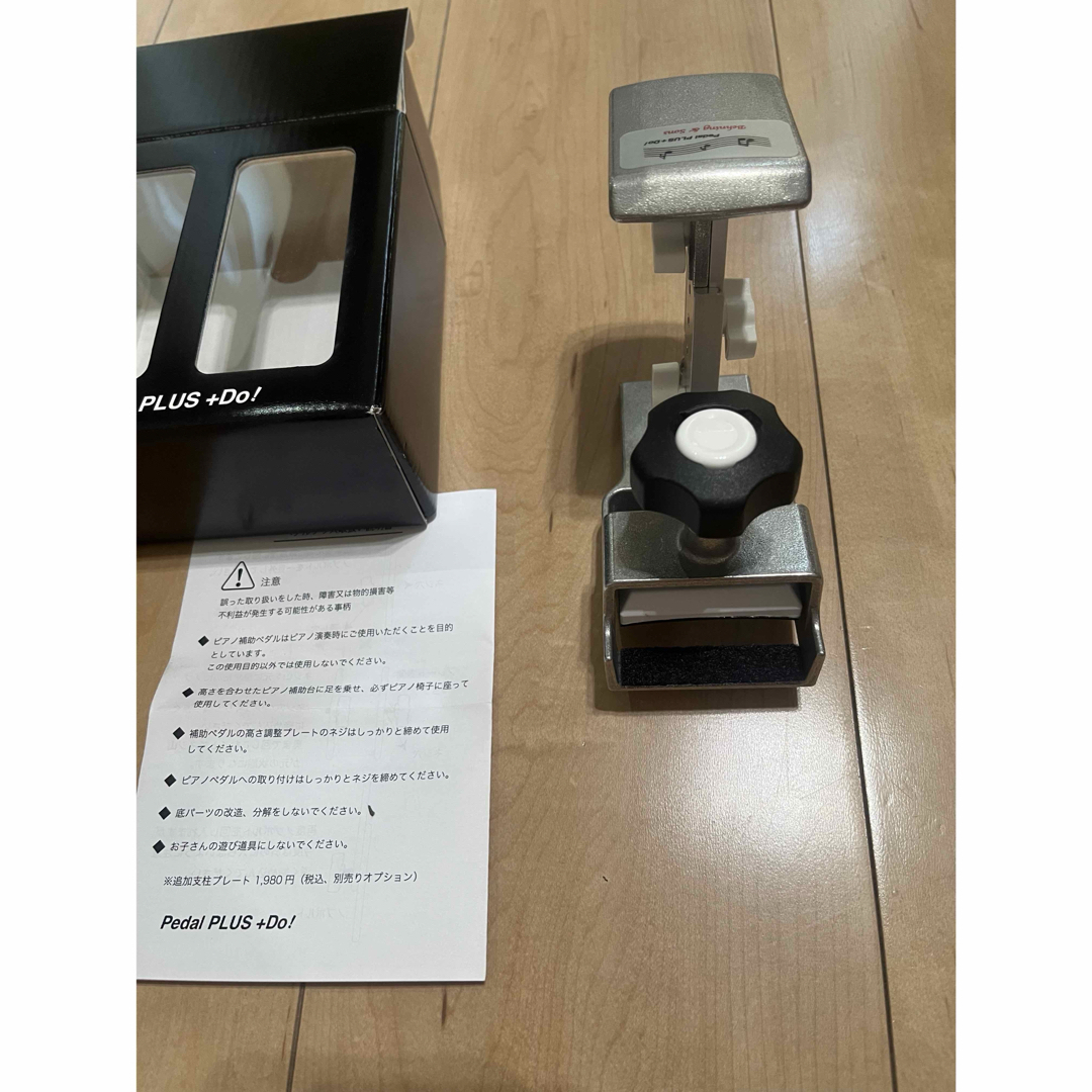 ピアノアシストペダル ピアノ補助ペダルハイツール Pedal PLUS Do