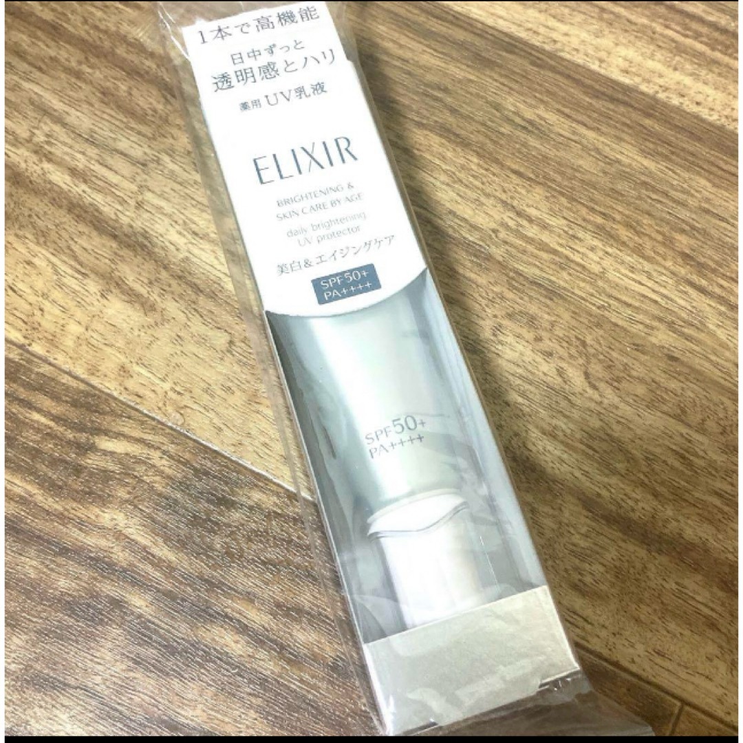 ELIXIR - エリクシール ブライトニング デーケアレボリューション