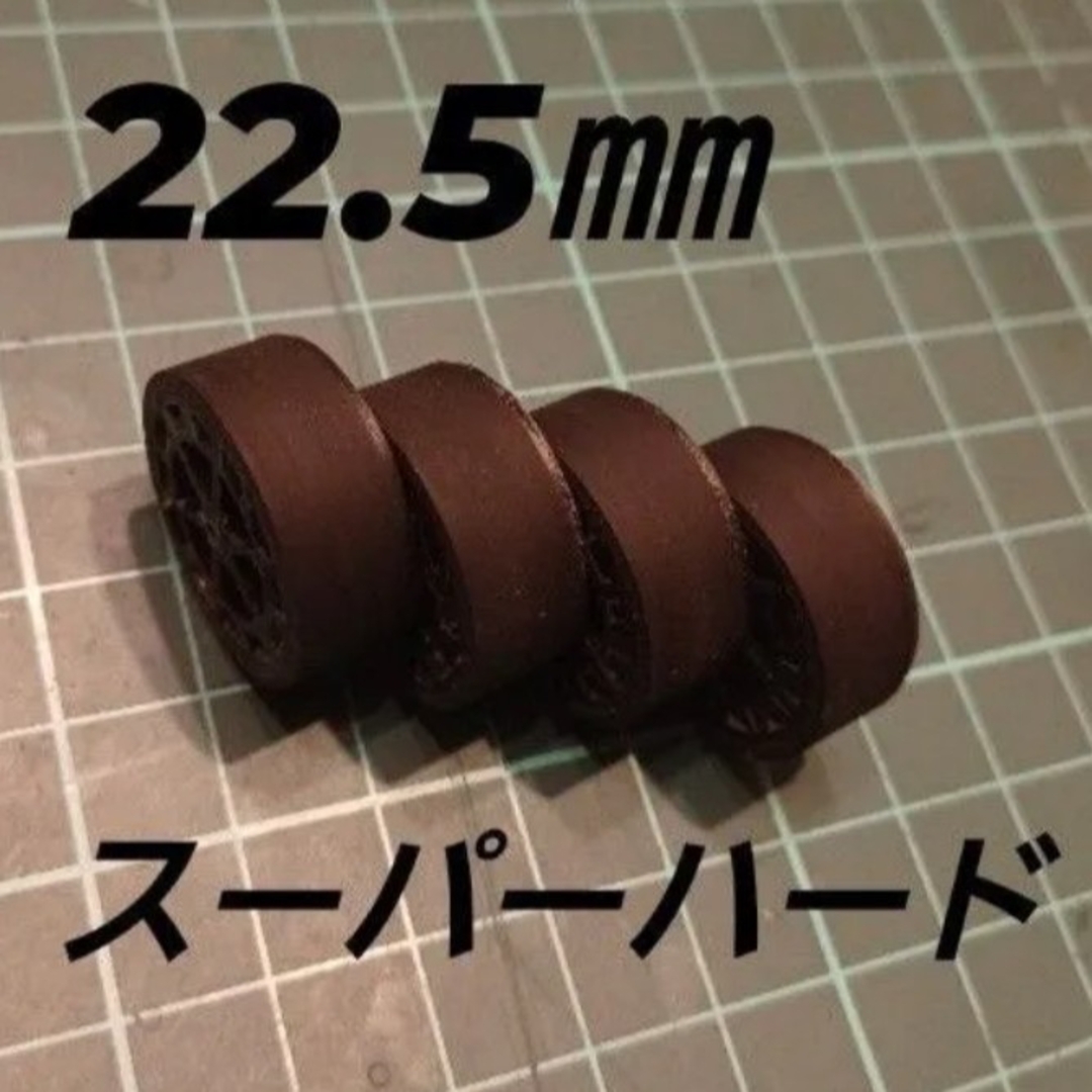 ミニ四駆 ペラタイヤ 22.5㎜スーパーハードタイヤ・蓋取りホイール付き