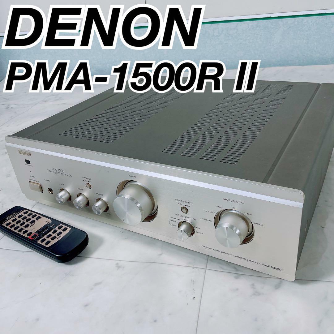 DENON デノン プリメインアンプ PMA-1500R Ⅱ NT984 DENON デノン