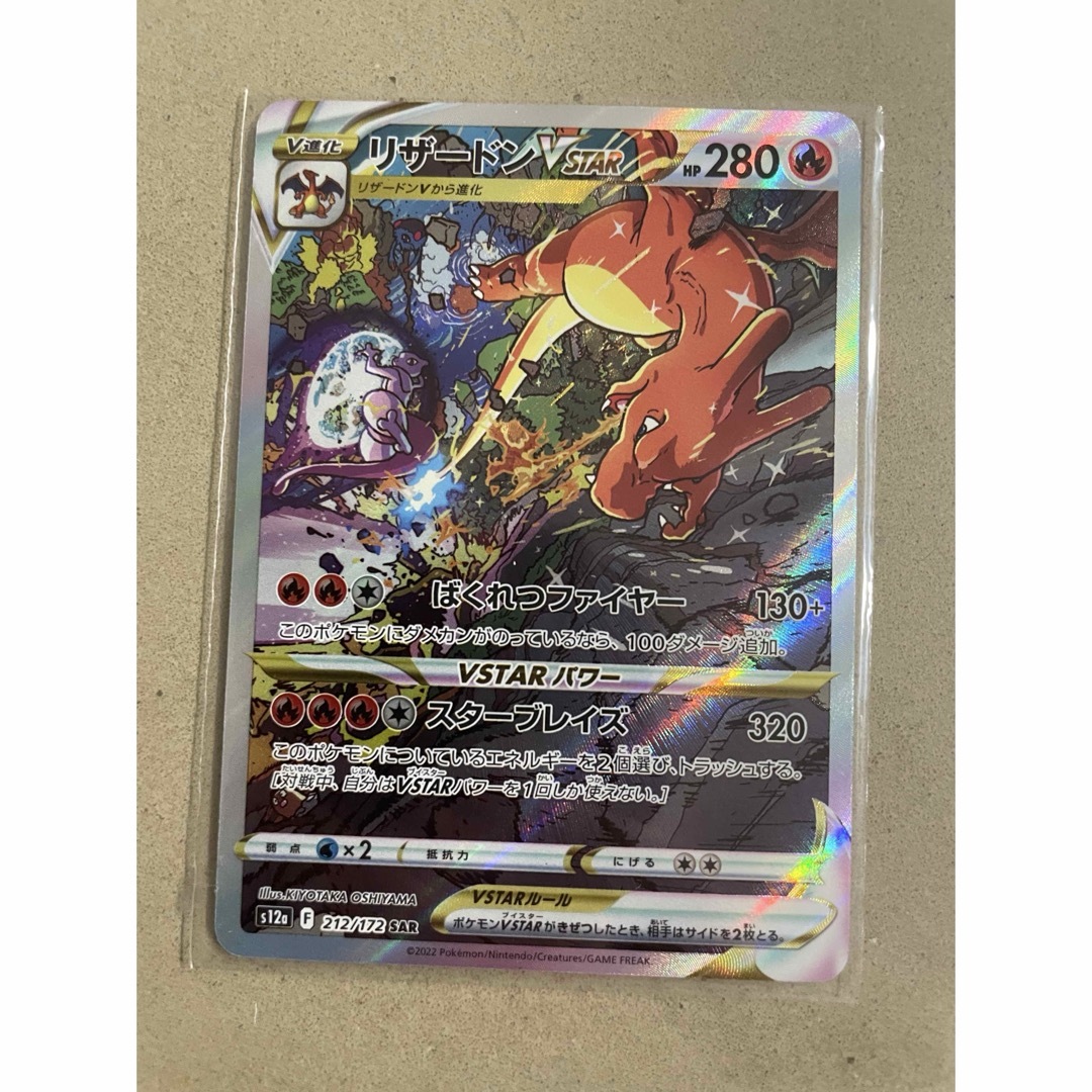 psa10】リザードン3枚セット ポケカ 連番】リザードンV Vstar sar 2枚