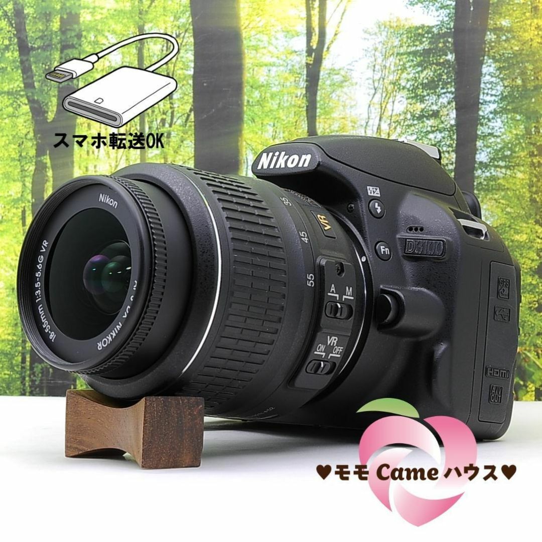 スマホ転送セット☆Nikon D3100☆ガイド機能つき入門用カメラ