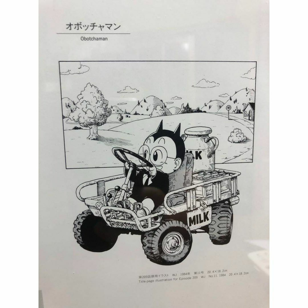 鳥山明 ドクタースランプ タロウ ピースケ オボッチャマン 30cmの通販