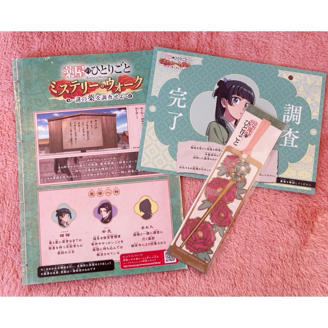 薬屋のひとりごと USJ しおり レア 薬屋のひとりごと ユニバ USJ