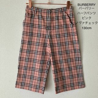 春 高級綿素材 バーバリー 12y 152cmパンツ キッズ kids BURBERRY