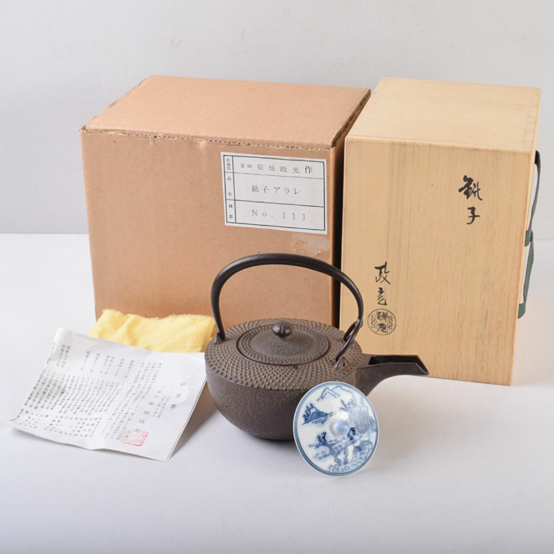 Yahoo!オークション -「佐藤浄清」(その他) 652 宝舟 銚子 染付 替蓋 釜師