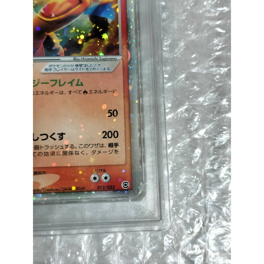 リザードンex ランダム構築スターター 012/052 PSA9】 リザードンex