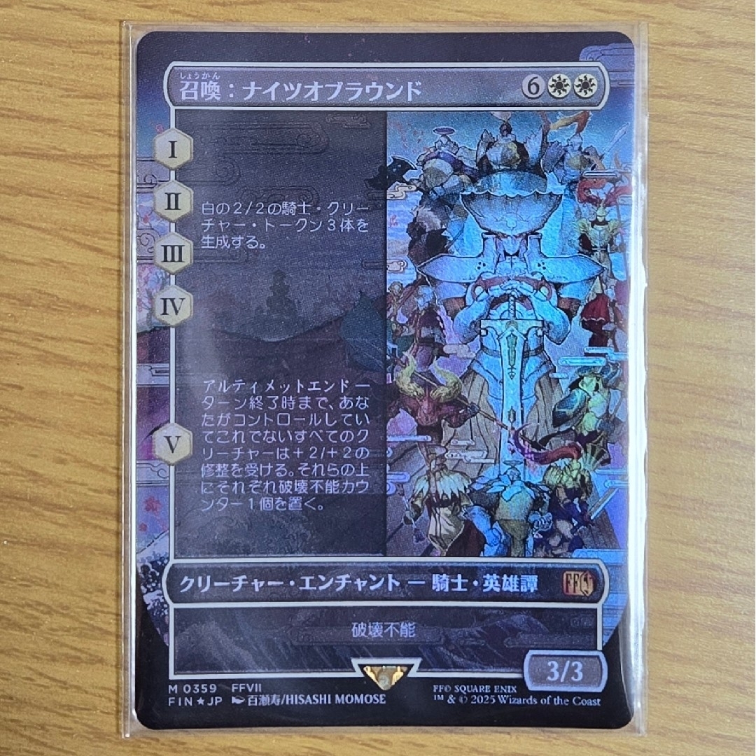 MTG 召喚 バハムート ボーダーレス FOIL 3枚セット MTG 召喚