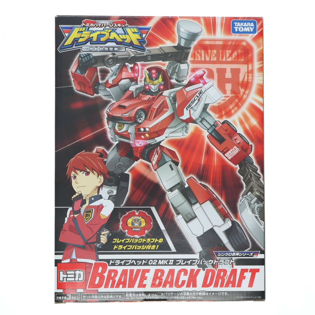 ドライブヘッド02 MKII ブレイブバックドラフト トミカハイパー