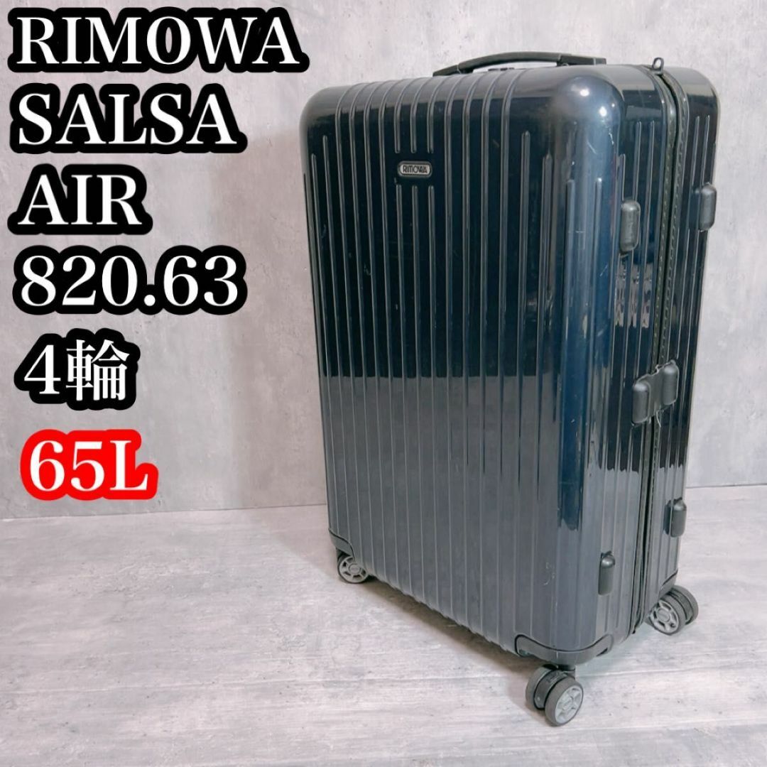 良品】 サルサ エアー 63L ネイビー SALSA AIR 820.63 楽天市場】【1