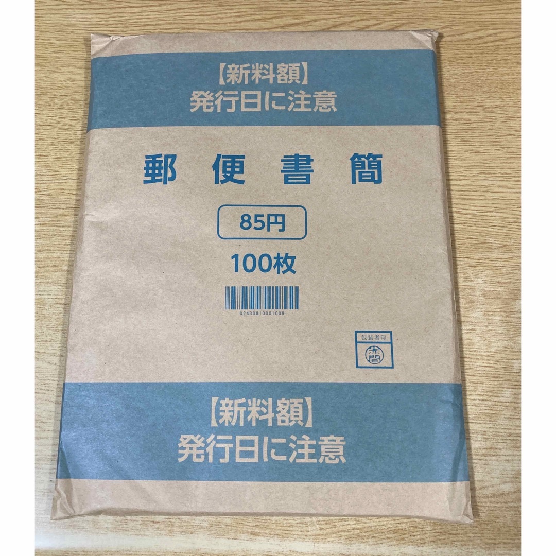 郵便書簡85円 100枚 未使用 ミニレター 額面割れ