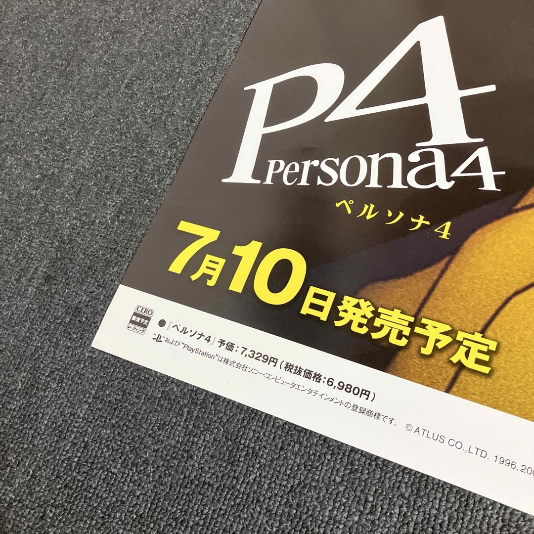 PS2 ペルソナ4 短冊ポスター4枚(パッケージ・主人公・陽介・千枝