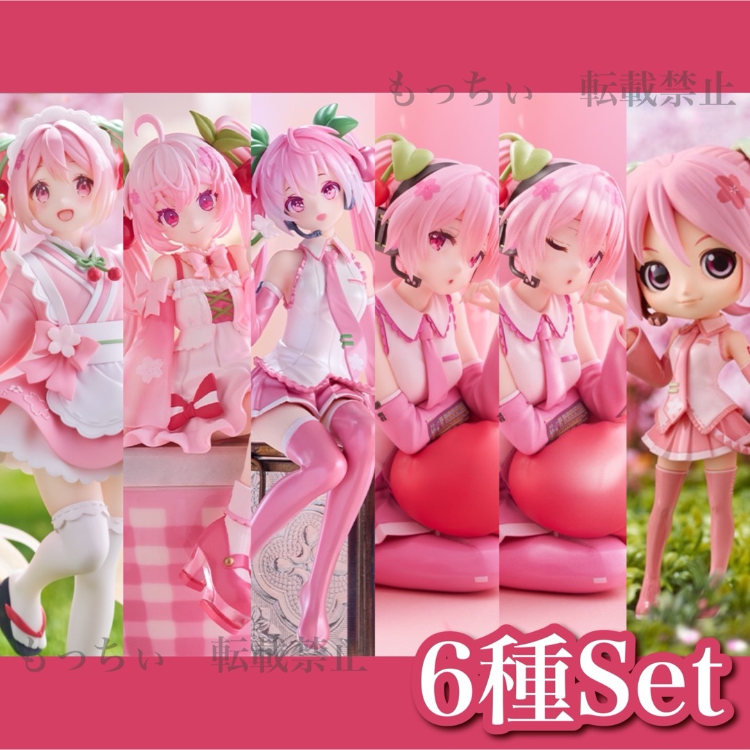 タイクレ限定 桜ミク DesktopCute さくらんぼクッションver ×6