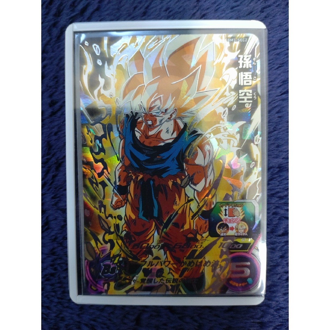 孫悟空 スーパードラゴンボールヒーローズ