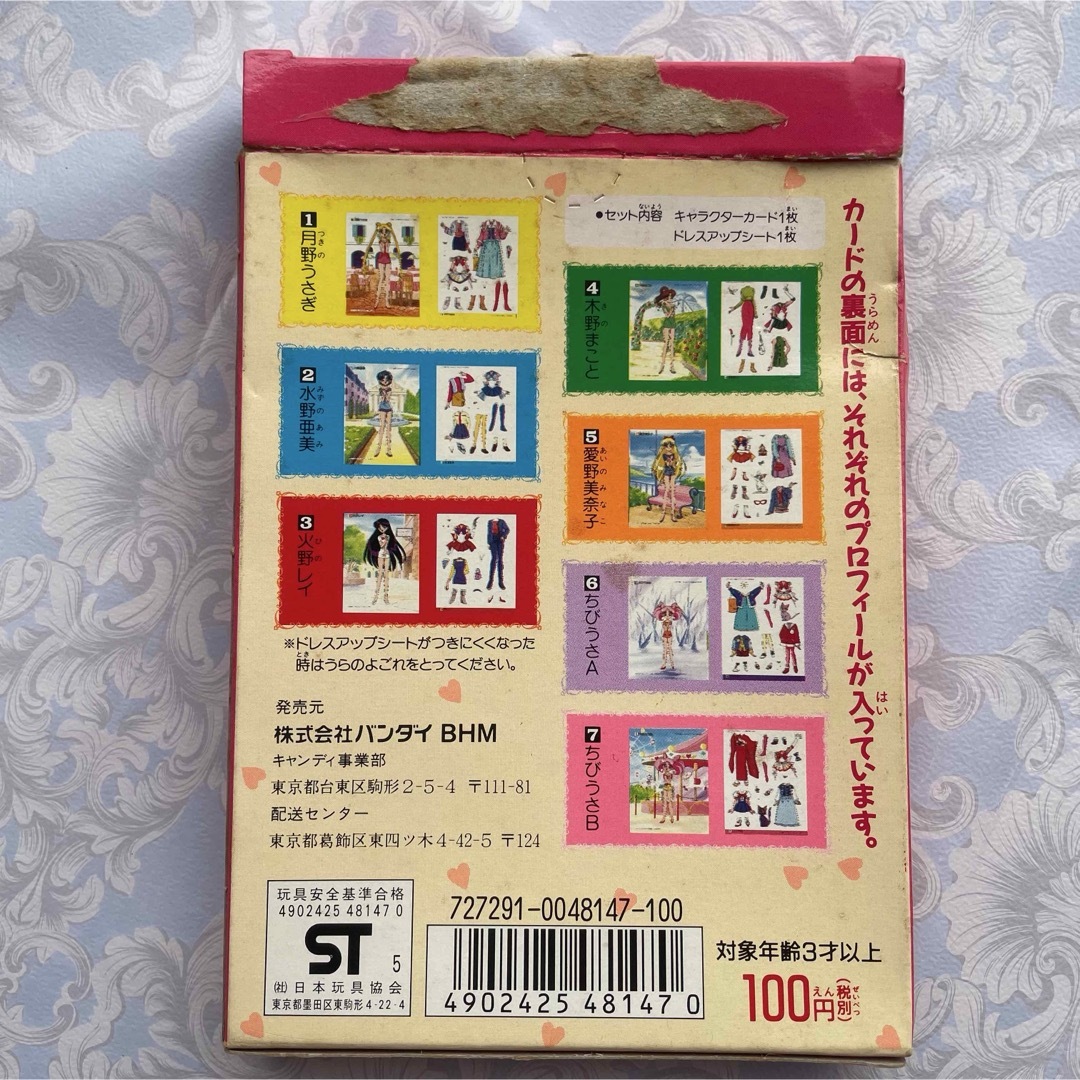 セーラームーン - 【レア】セーラームーン スタイリッシュセーラー