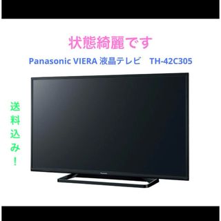 32インチ美品テレビ Panasonic VIERA D300 TH-32D300