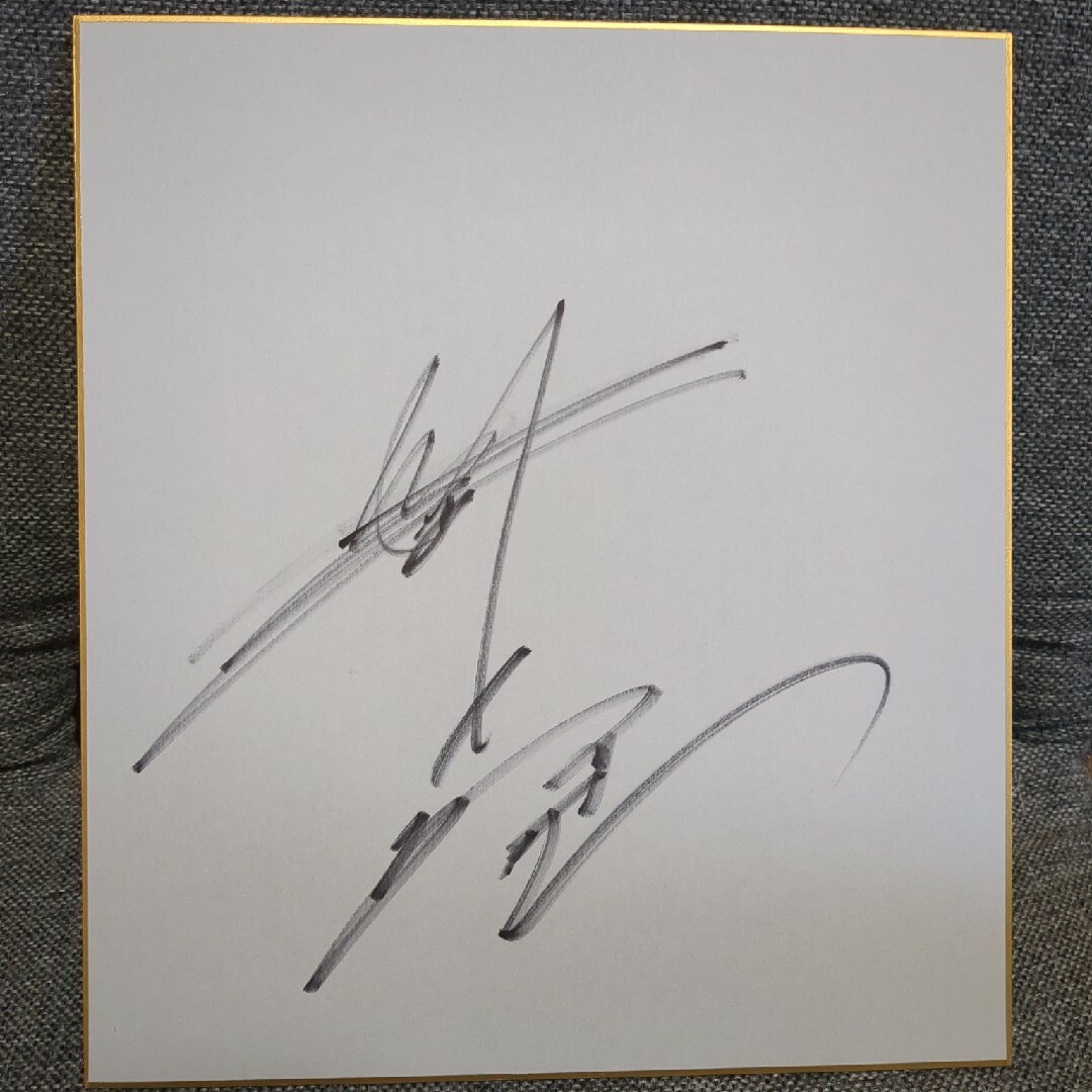 kingGnu 井口理 サイン色紙の通販 by オタクさん's shop｜ラクマ