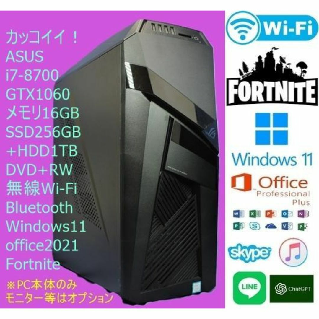 ゲーミングPC Core i7-8700 GTX 1060 メモリー: 16GB