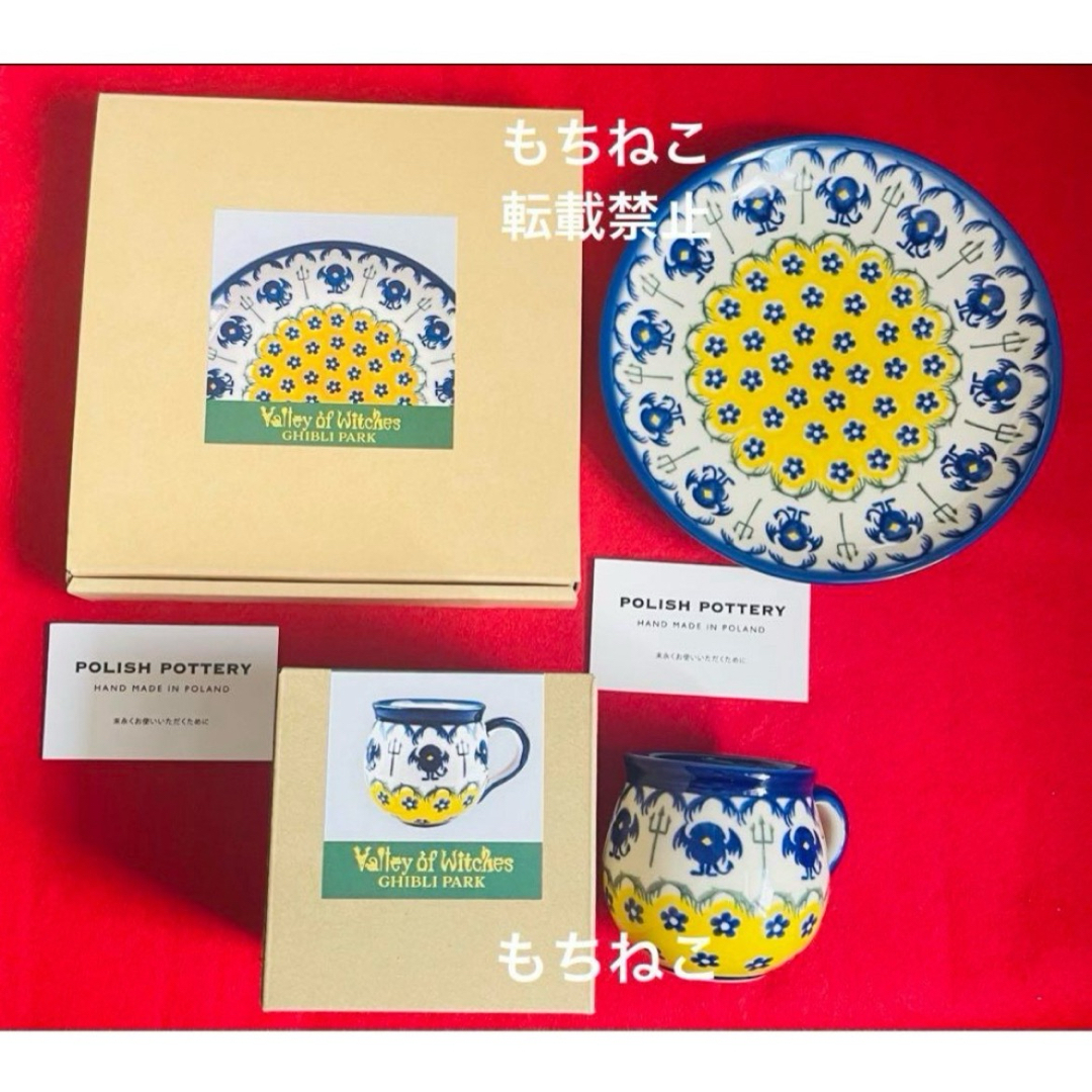 ジブリパーク ポーリッシュポタリー