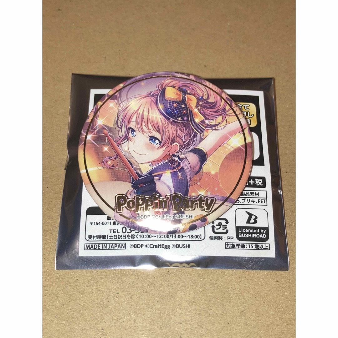 Roselia 湊友希那缶バッジvol.3.5 二章13点セット Roselia 湊友希