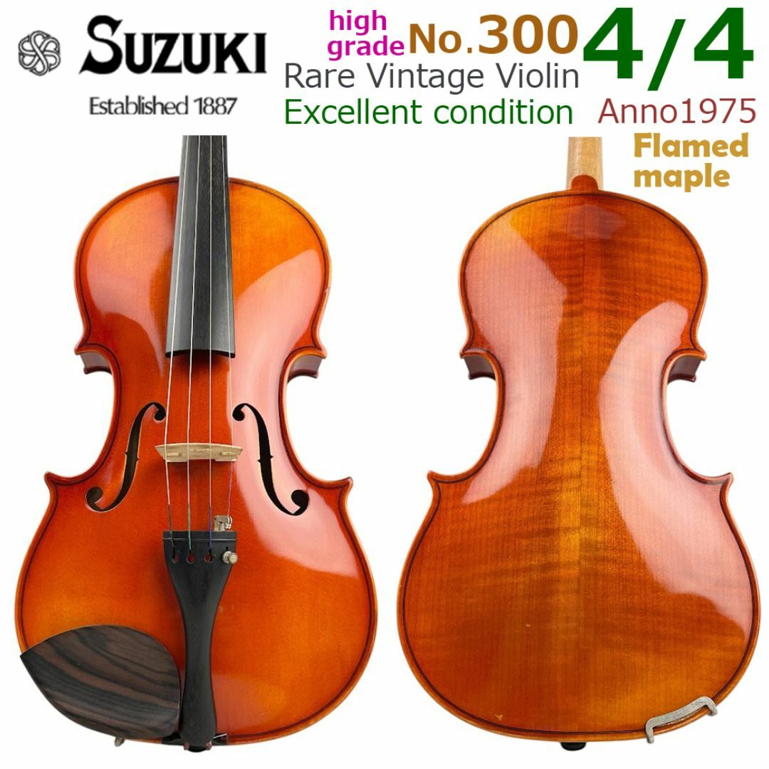 1円 スズキバイオリン No，300 ヴァイオリン 4/4 1990 ケース 弓付き