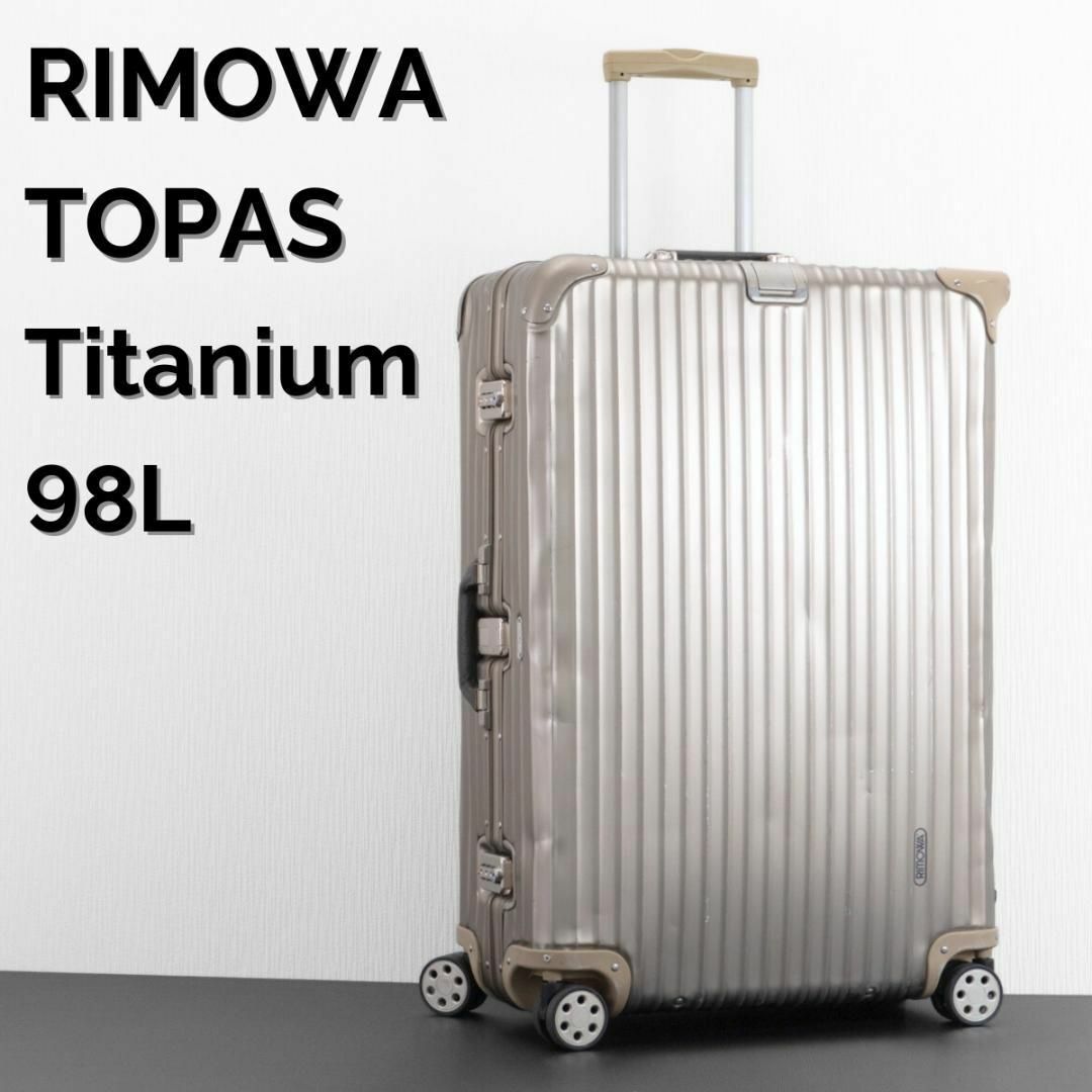 RIMOWA トパーズ プレミアム リモワ トパーズ プレミアム 35L 機内